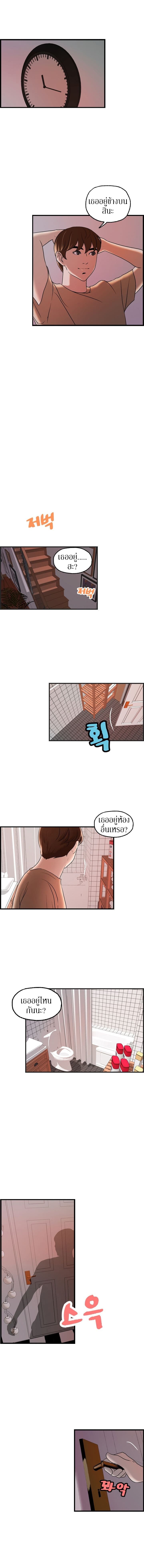 Guest House page 5