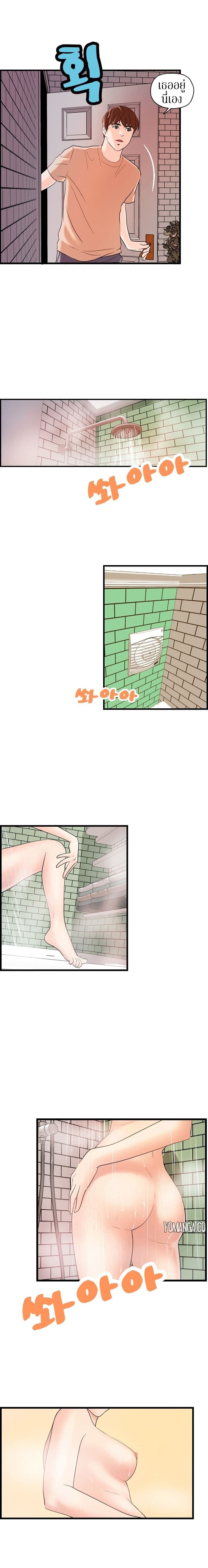 Guest House page 6