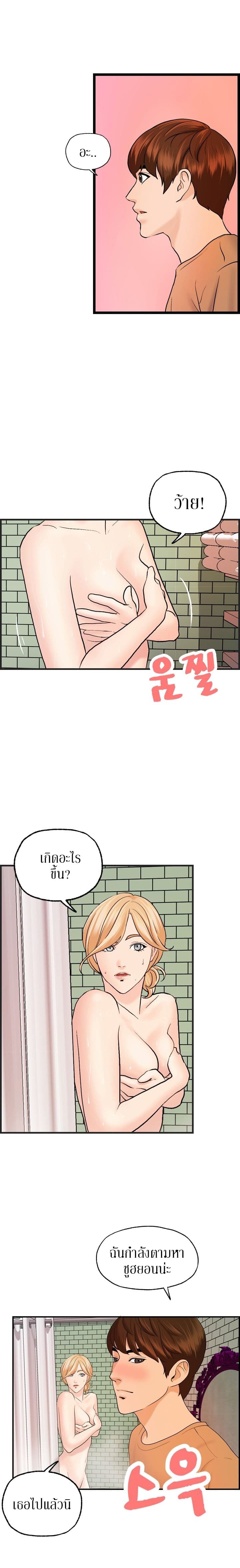 Guest House page 7
