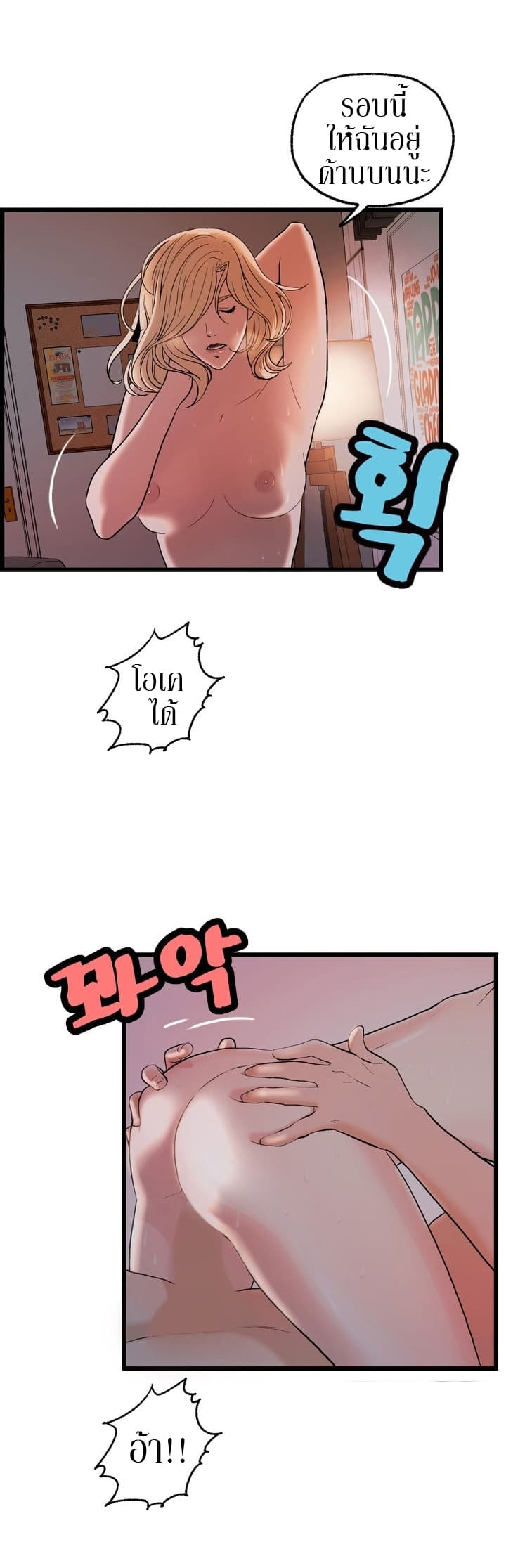 Guest House page 9