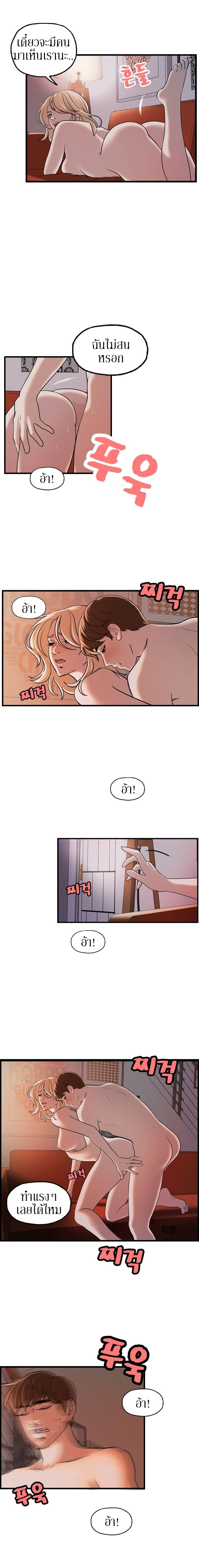 Guest House page 3