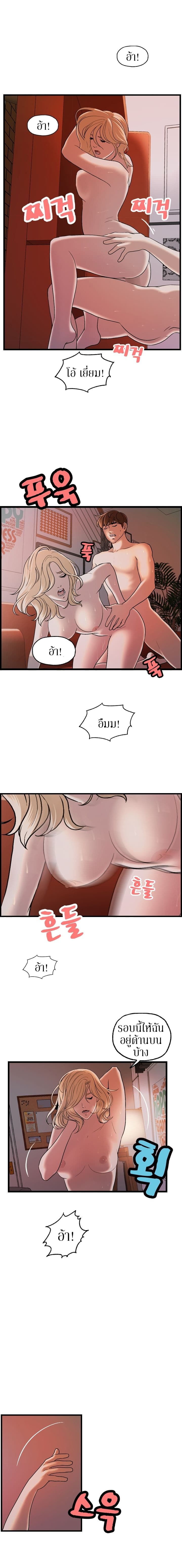 Guest House page 4