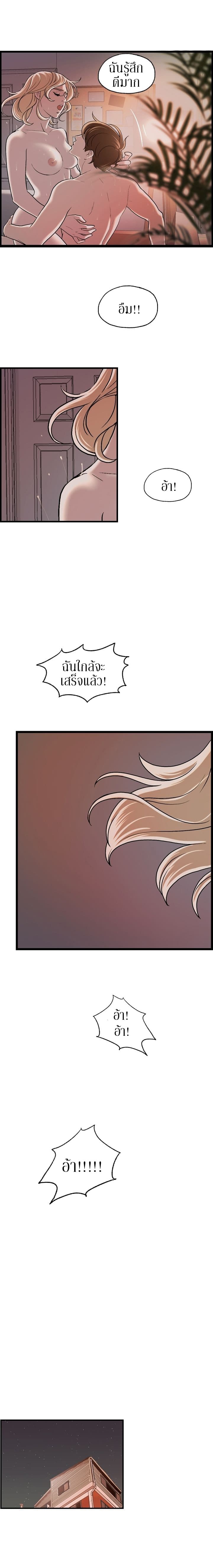Guest House page 6