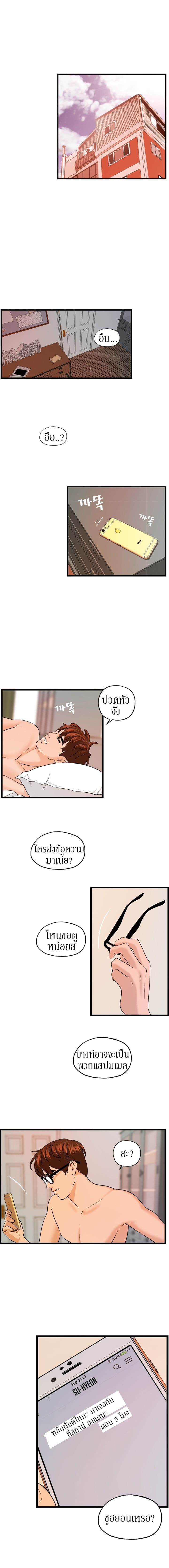 Guest House page 7