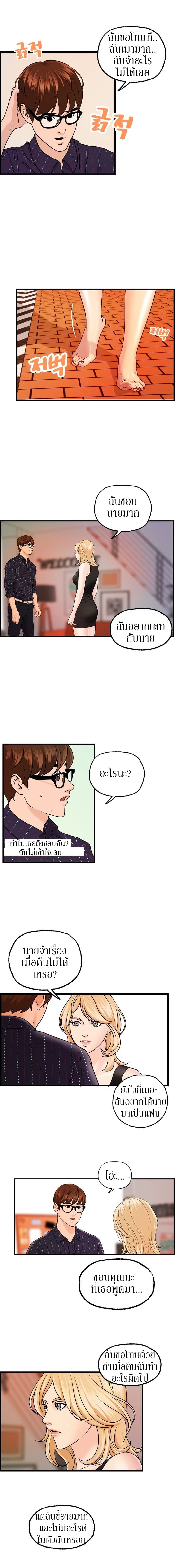 Guest House page 9