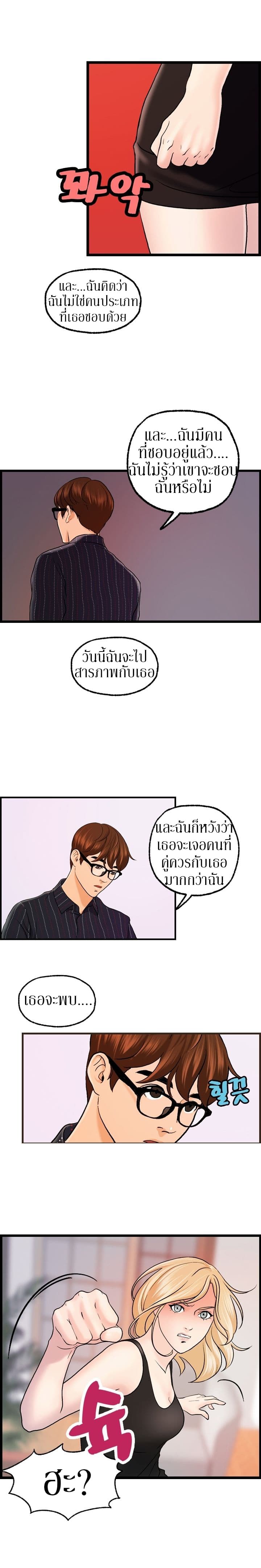 Guest House page 10