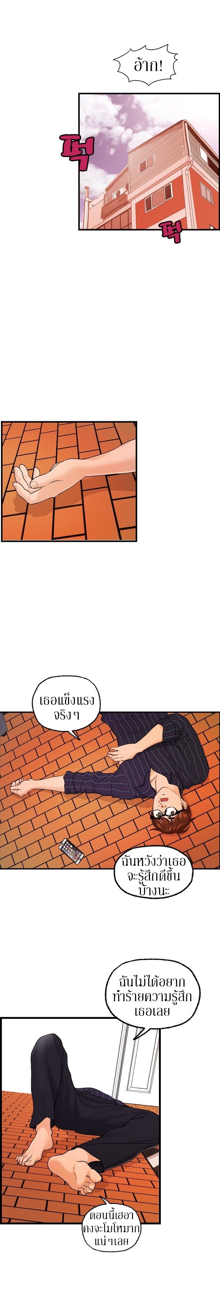 Guest House page 11