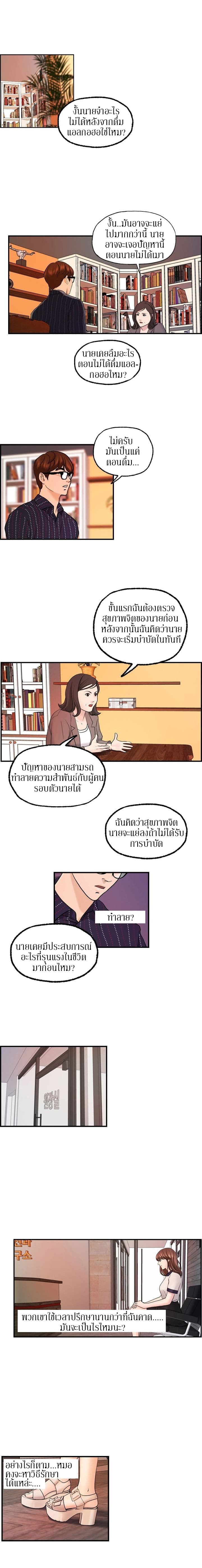 Guest House page 3