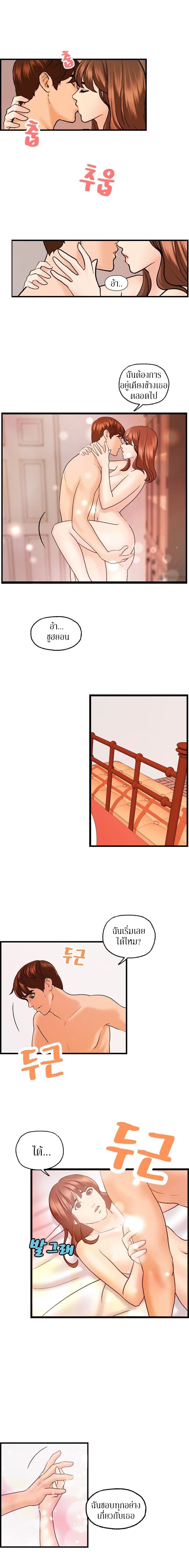 Guest House page 7