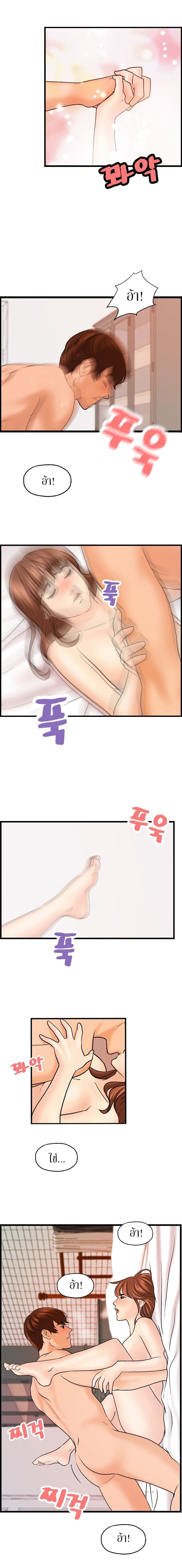 Guest House page 8