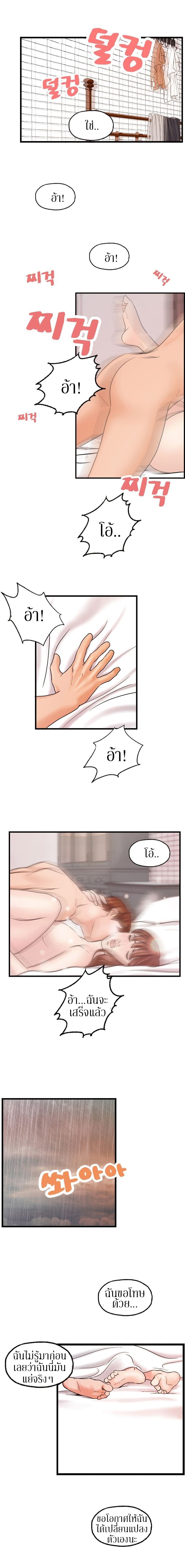 Guest House page 9