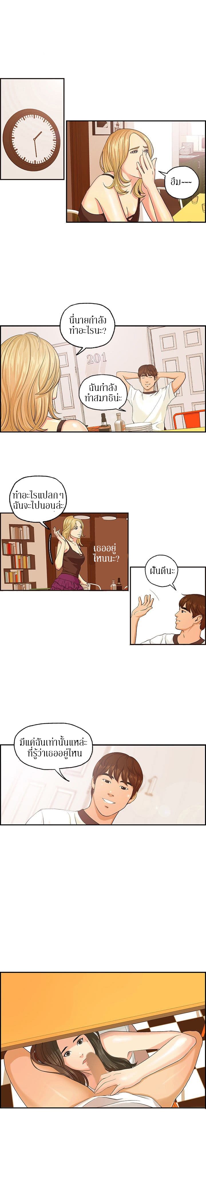 Guest House page 1