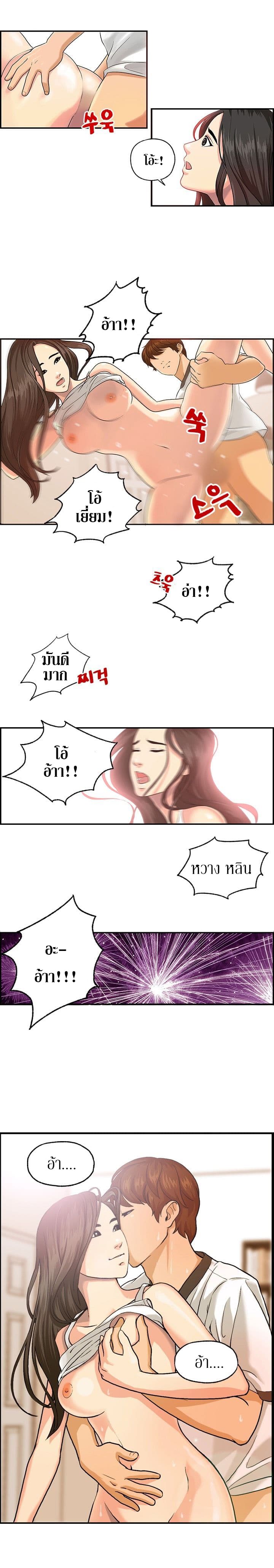 Guest House page 3