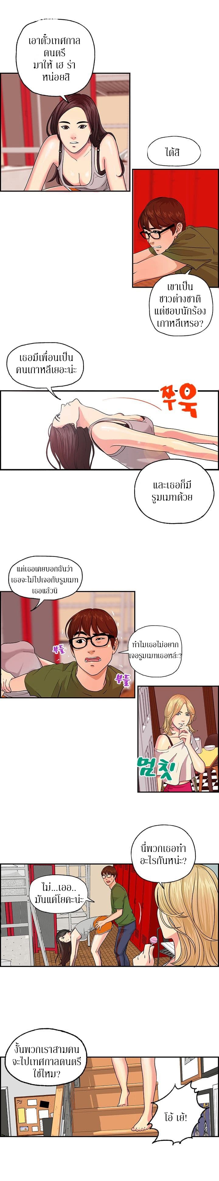 Guest House page 7