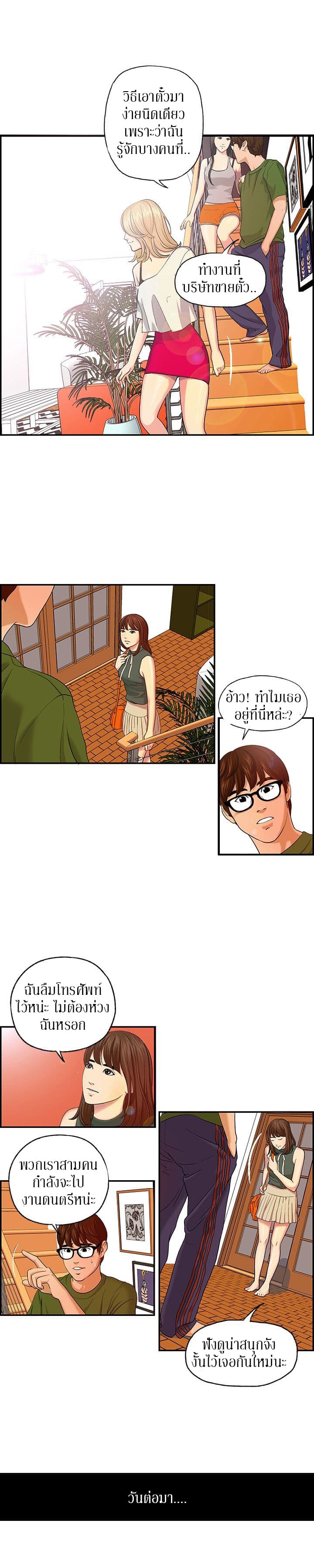 Guest House page 8