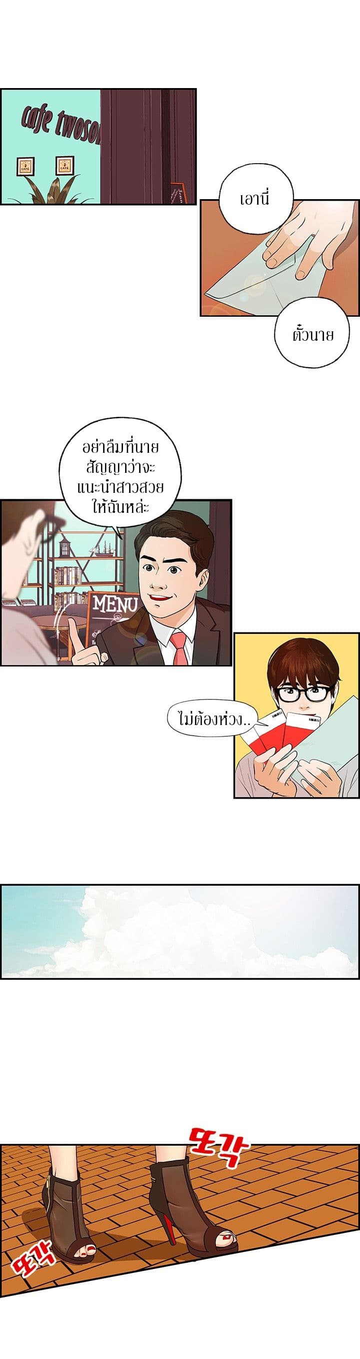 Guest House page 9