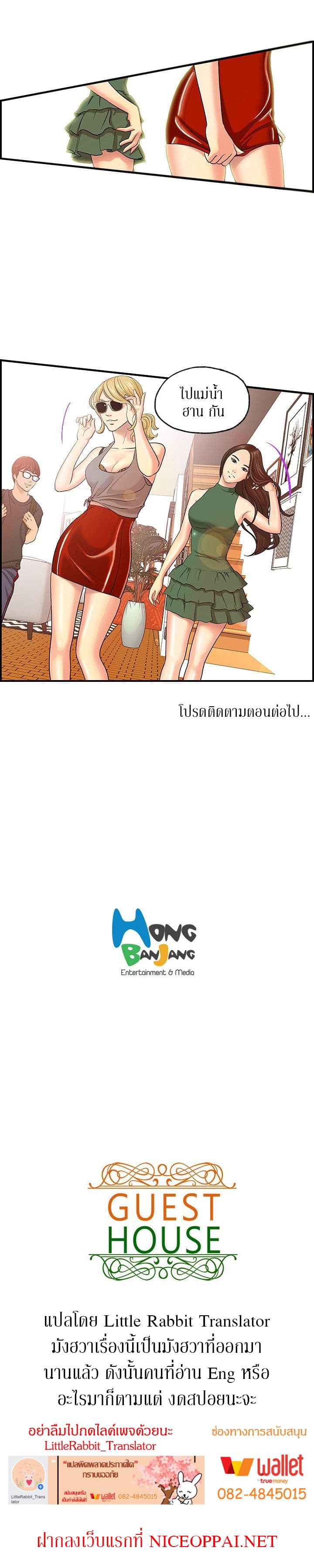Guest House page 10