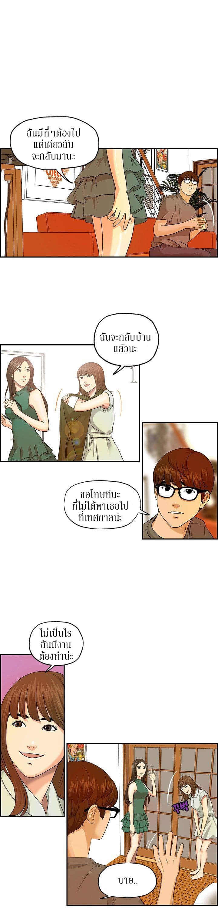 Guest House page 4