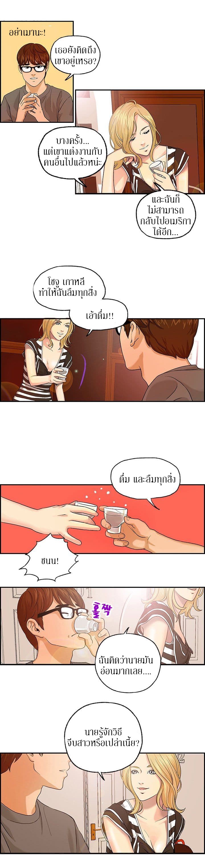 Guest House page 6