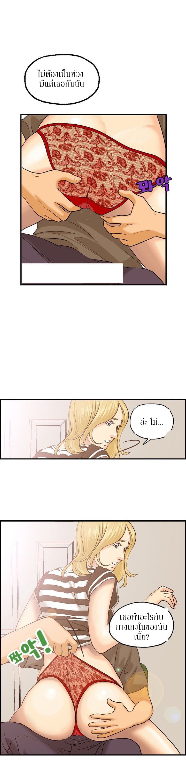 Guest House page 8