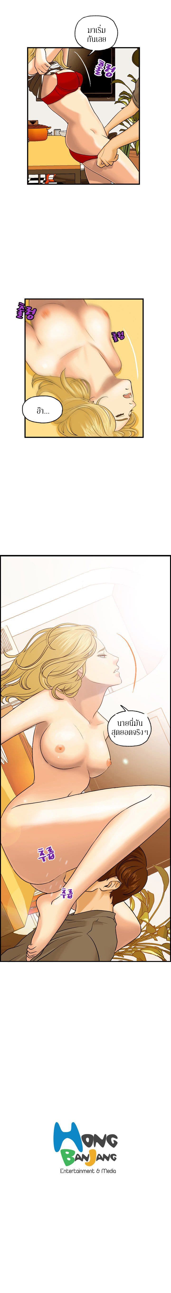 Guest House page 9