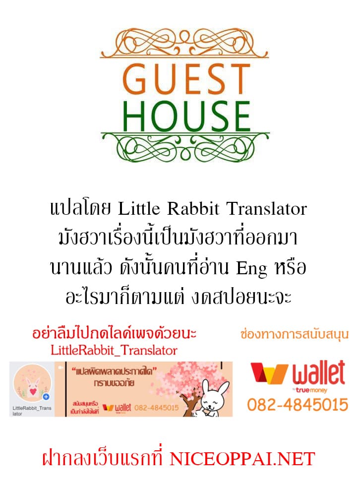 Guest House page 10