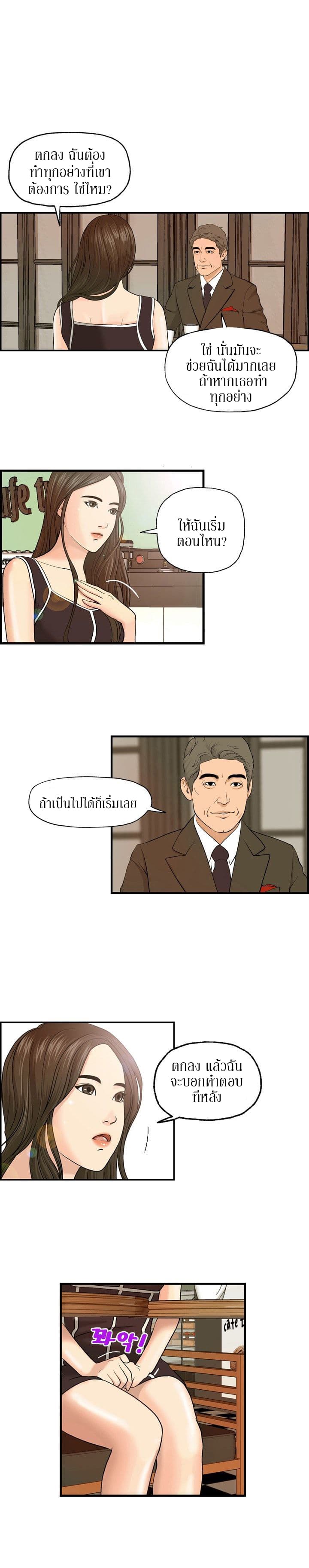Guest House page 1