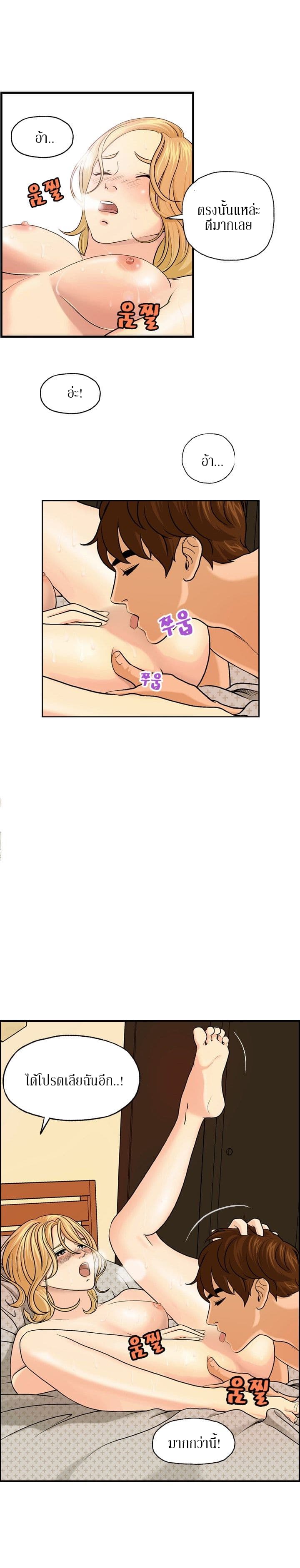 Guest House page 3