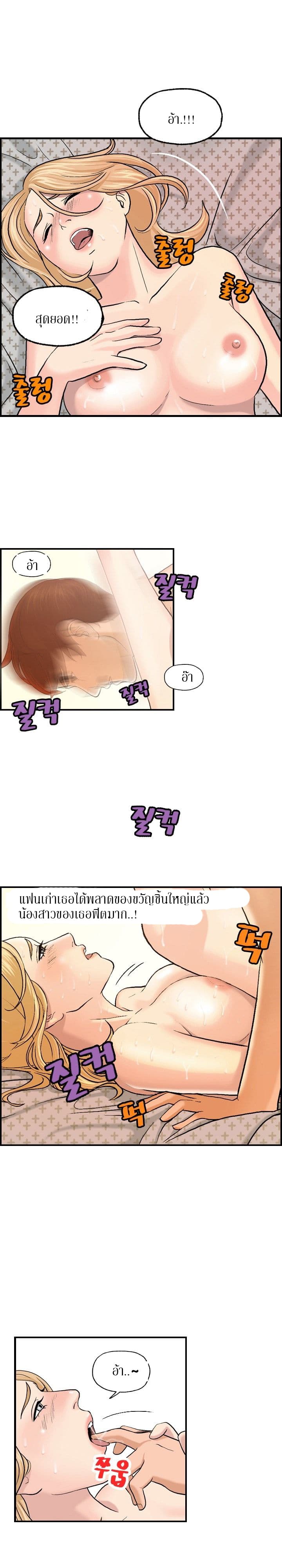 Guest House page 5