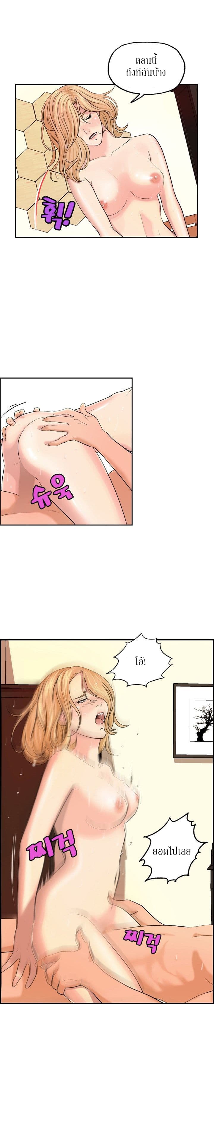 Guest House page 6