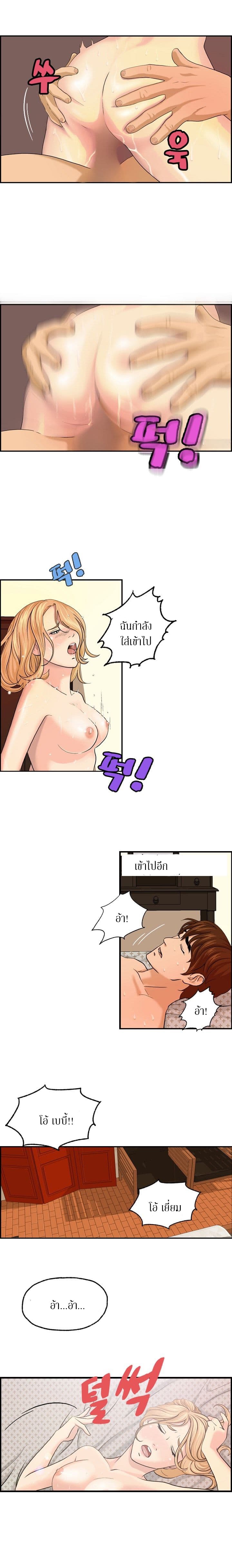 Guest House page 7
