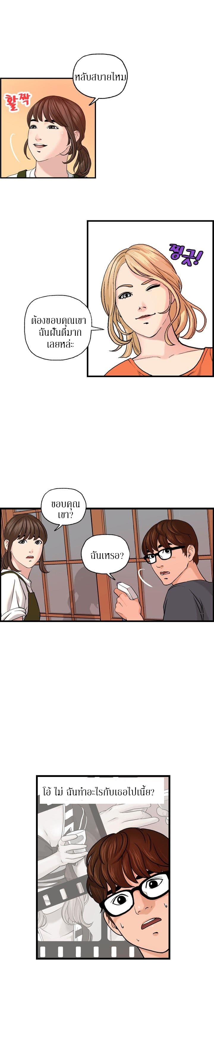 Guest House page 9