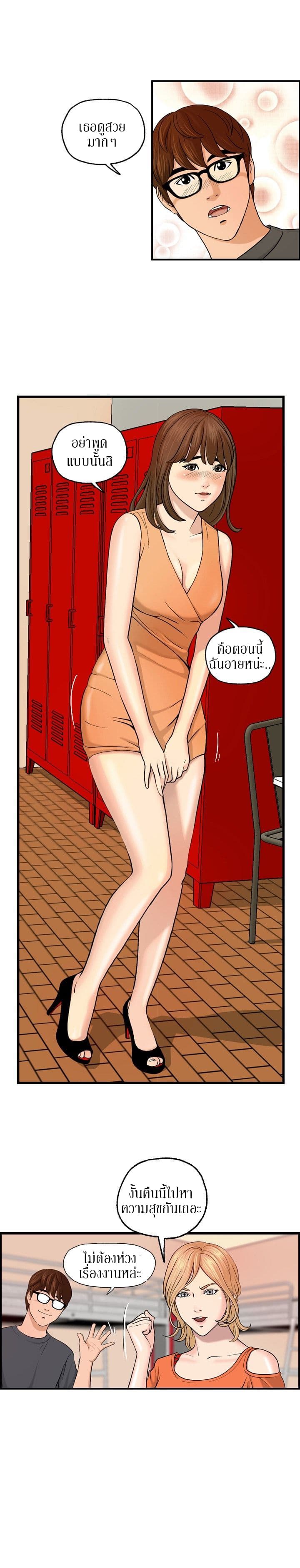 Guest House page 12