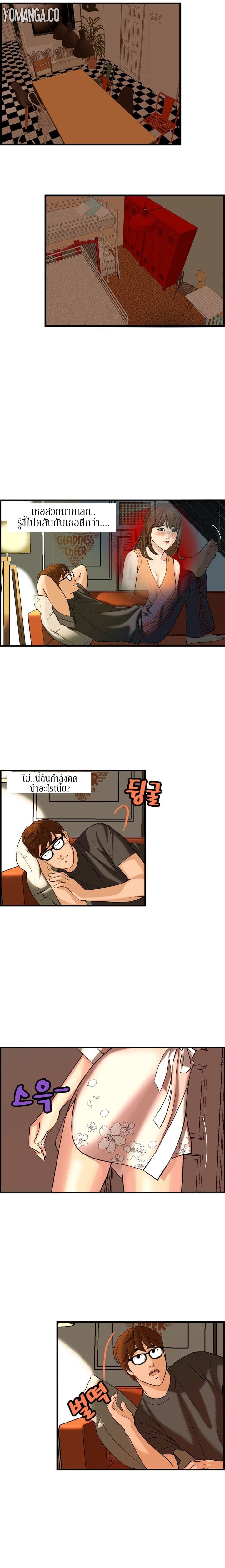 Guest House page 13
