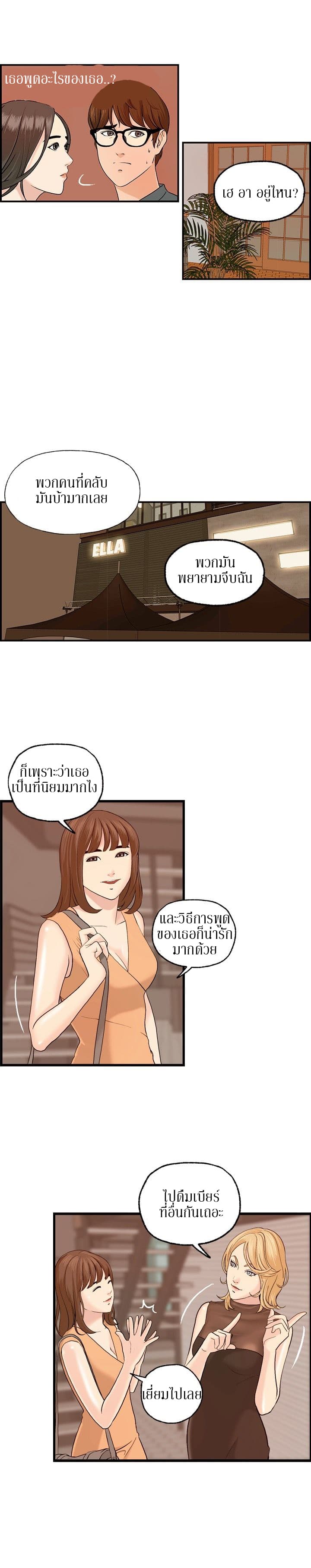 Guest House page 4