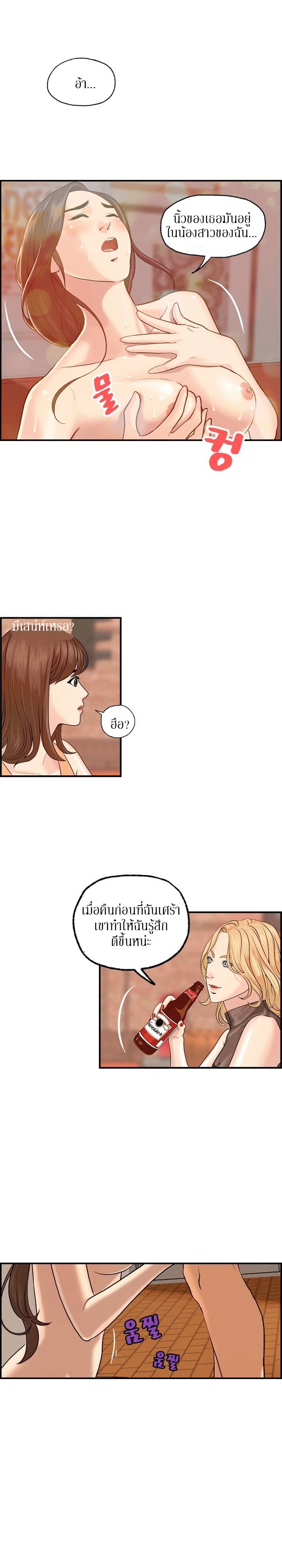 Guest House page 7