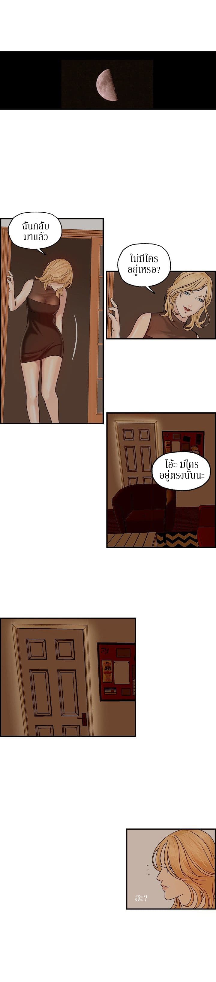 Guest House page 10