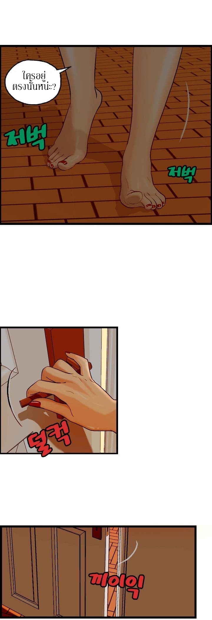 Guest House page 11
