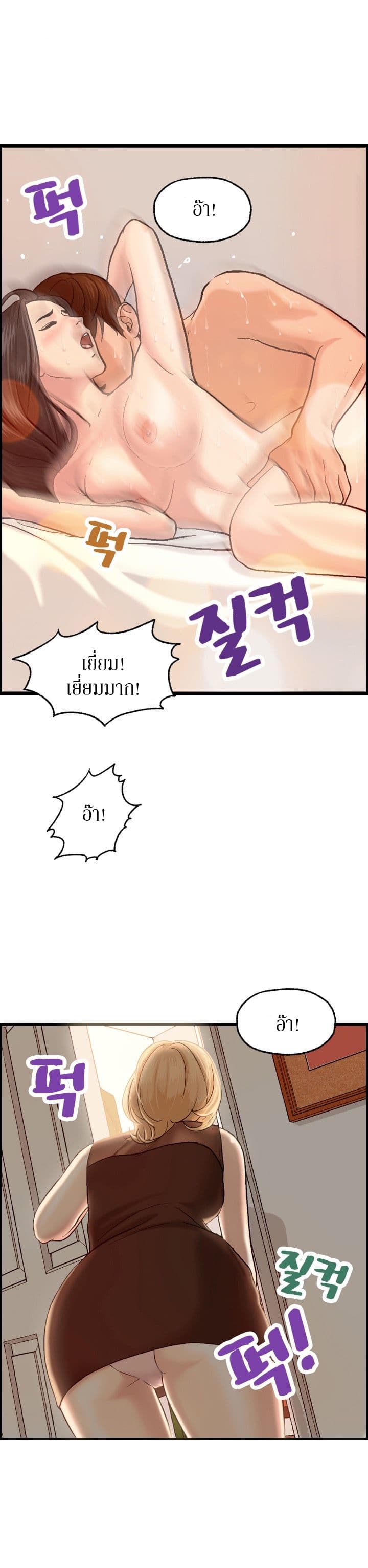 Guest House page 13