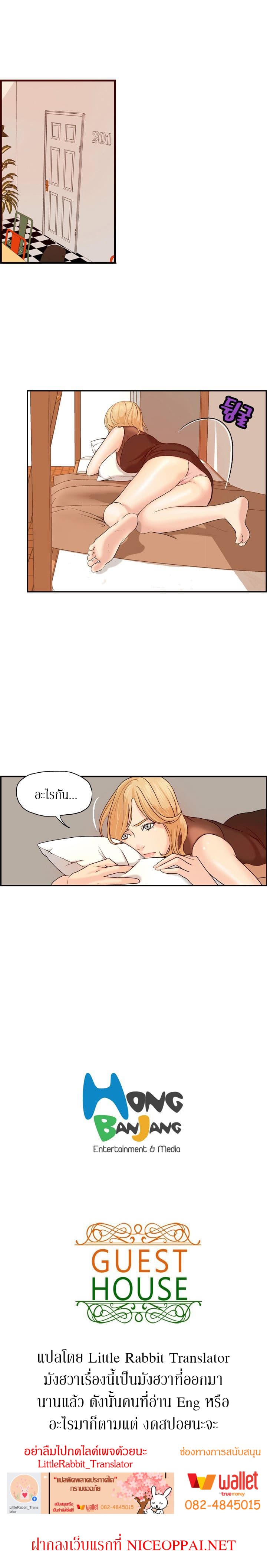 Guest House page 15