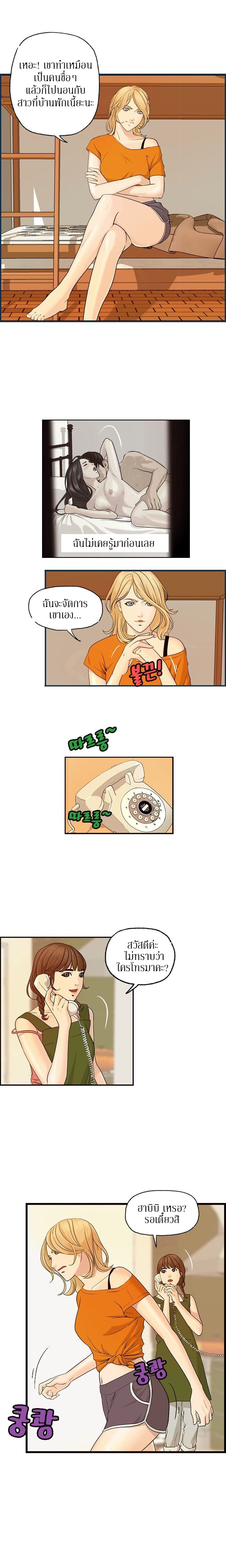 Guest House page 3