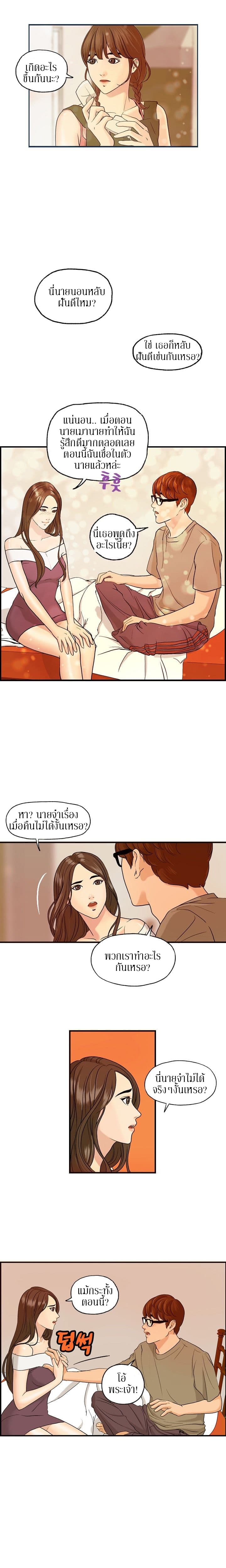 Guest House page 4