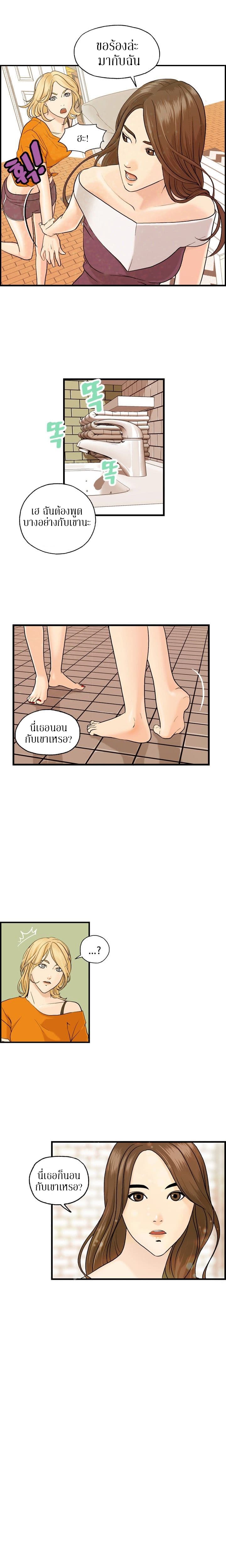 Guest House page 6