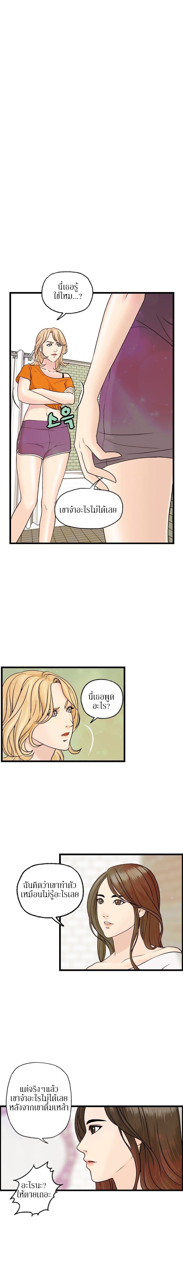Guest House page 7