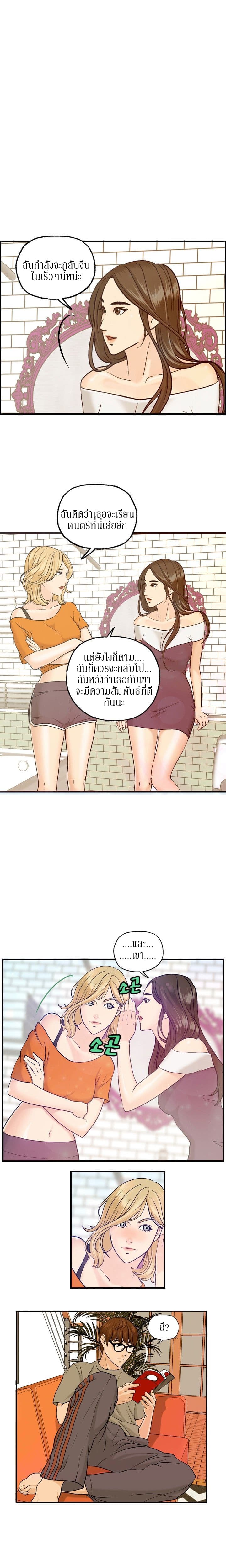 Guest House page 9