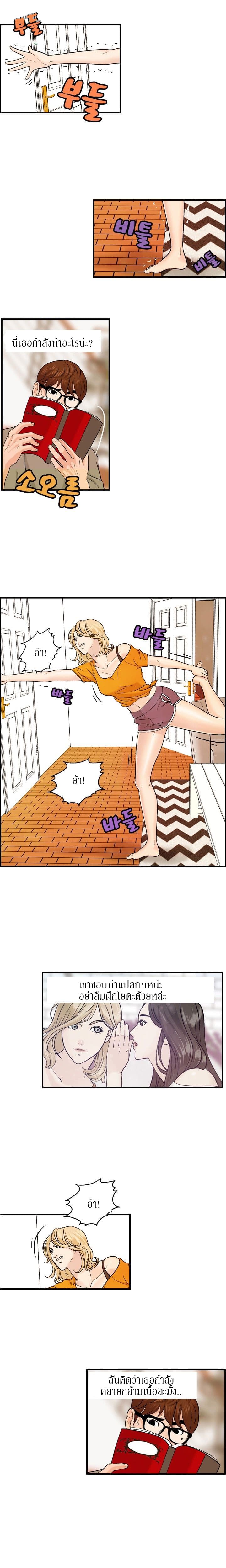 Guest House page 10