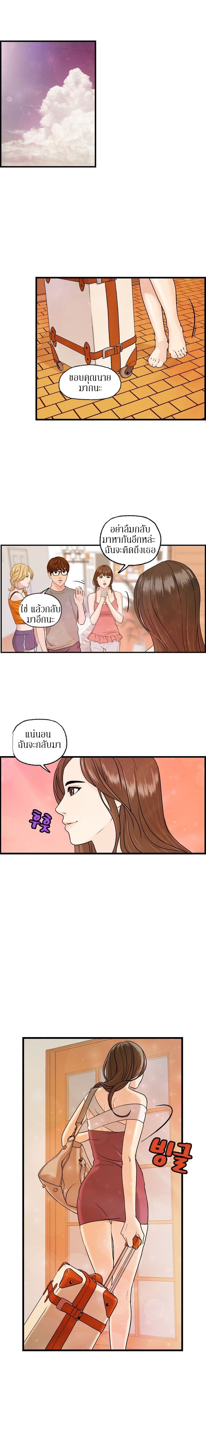 Guest House page 11