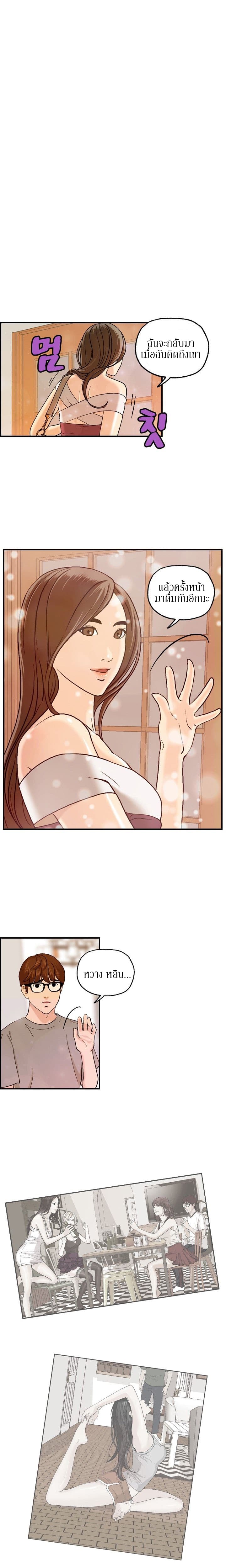 Guest House page 12