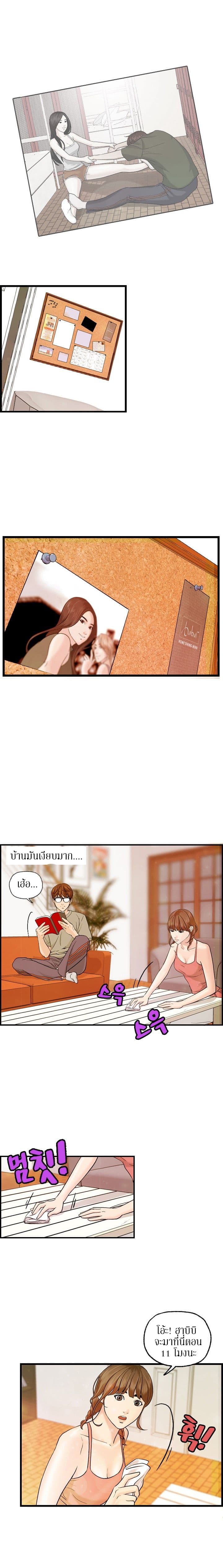 Guest House page 13