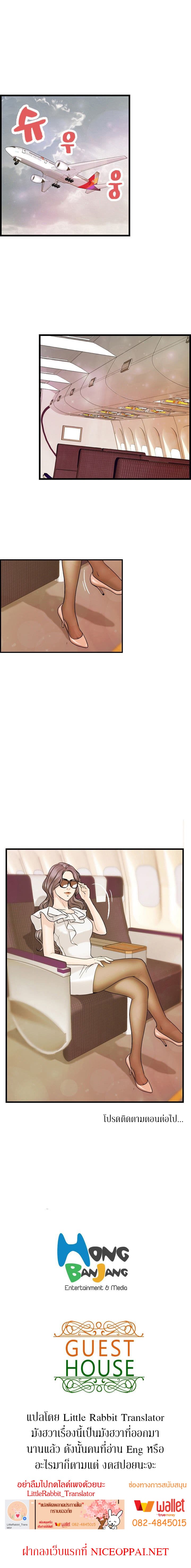 Guest House page 14